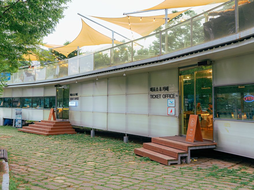 位於Naru公園內的售票處建築外觀